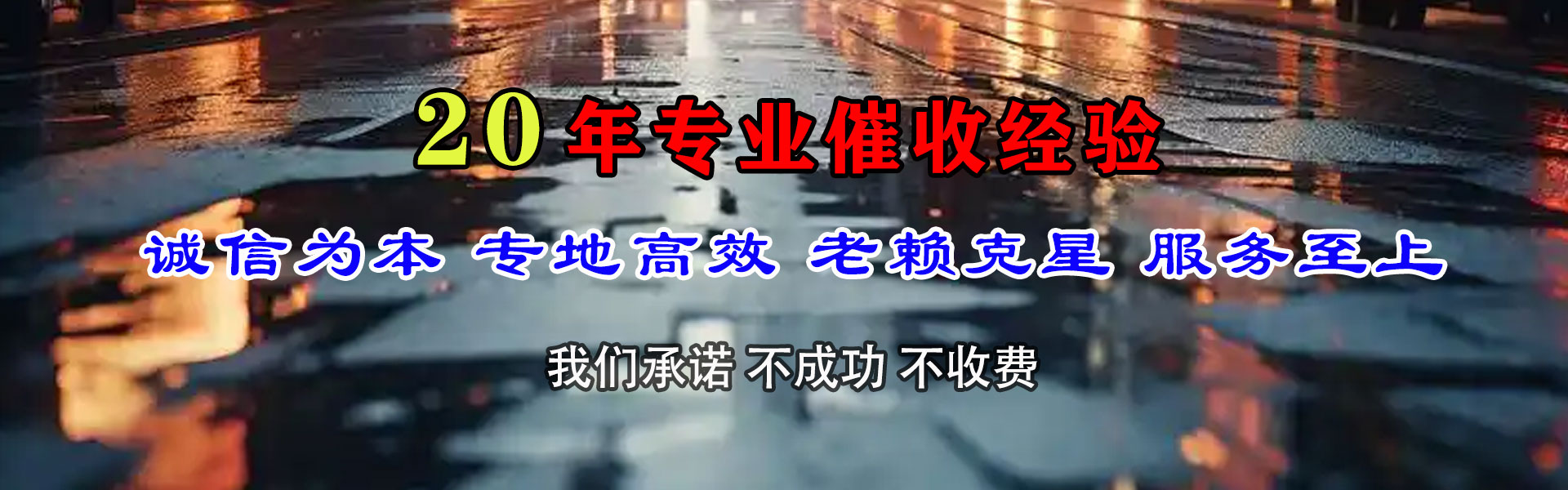 峡江收债公司